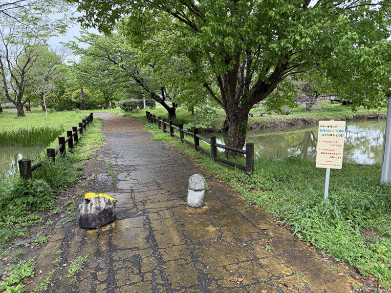 横武クリーク公園
