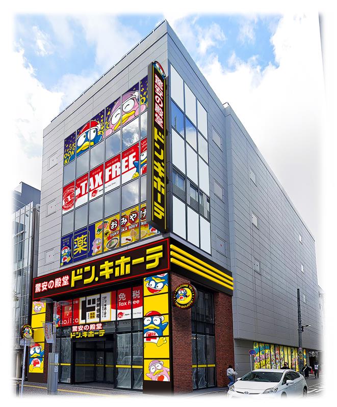 ドン・キホーテ天神西通り店_外観イメージ