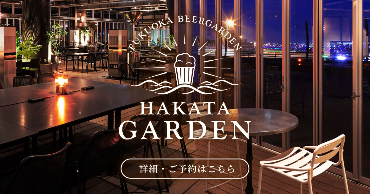福岡ビアガーデントップバナー