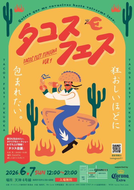 タコスフェス_フライヤー