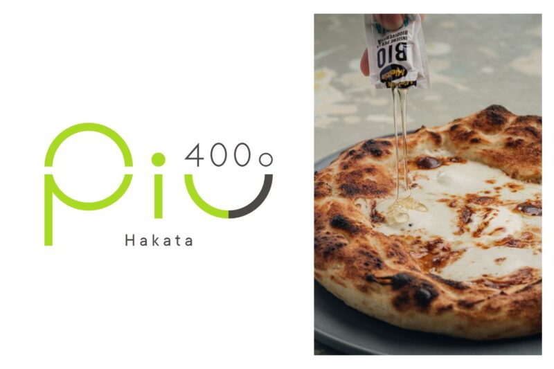 400℃ PIZZA Piu Hakata