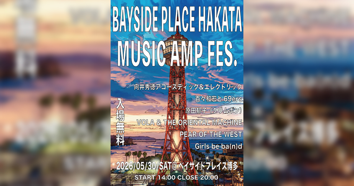 アイキャッチ画像