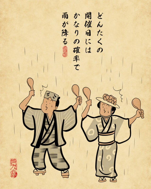 【福岡】博多どんたくあるある4選｜GWの名物を楽しもう！