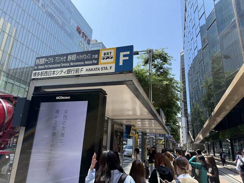 「博多駅西日本シティ銀行前F」乗り場