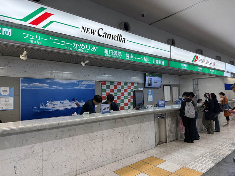 ニューかめりあ乗船券窓口