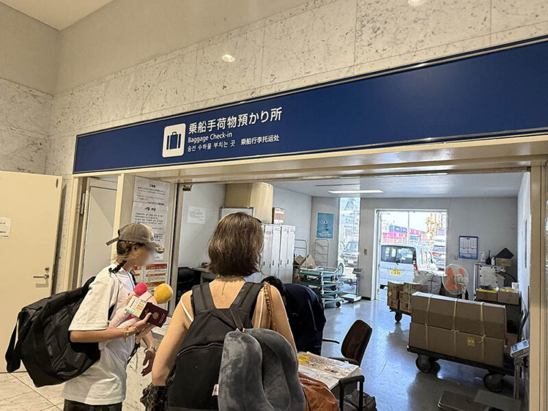 手荷物預かり所