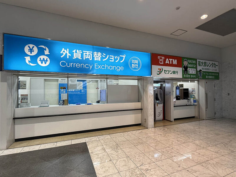 両替所やATM