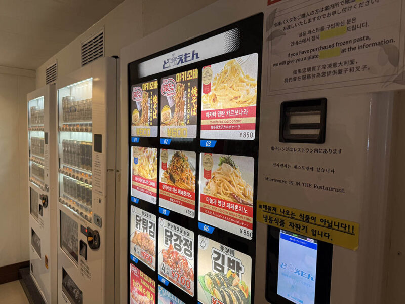 ニューかめりあ自販機