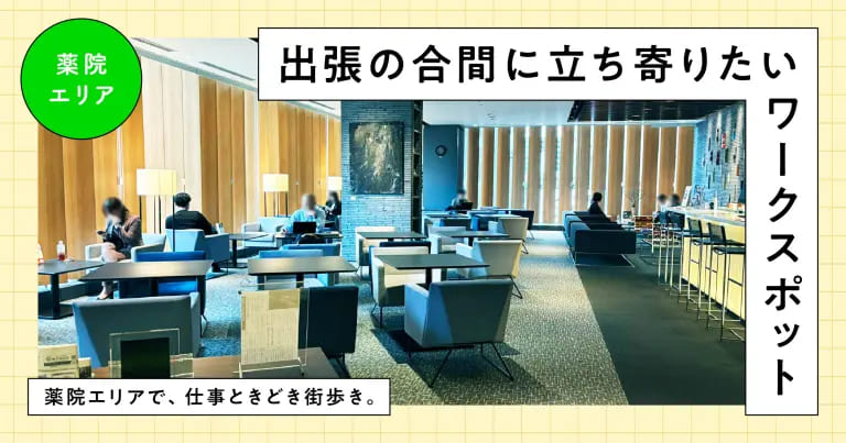 フクリパ過去記事アイキャッチ画像_ワークスペース