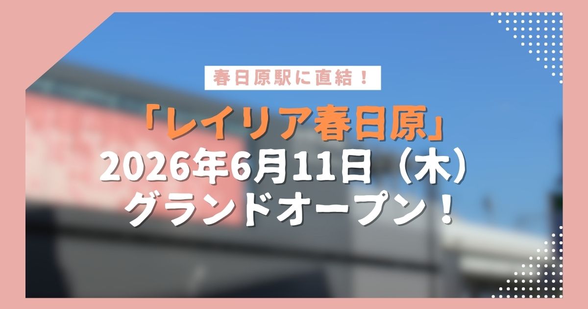 アイキャッチ画像