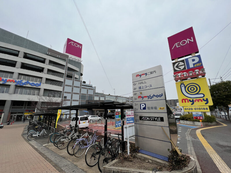 イオンスタイル笹丘 外観