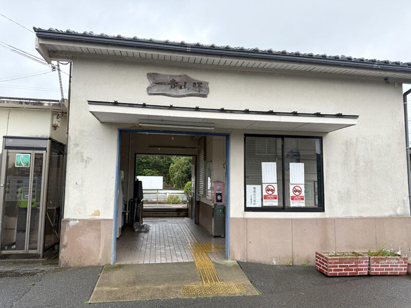 一貴山駅