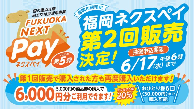 ネクスペイ_イメージ画像