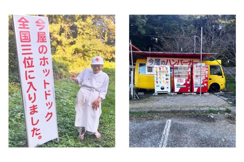 福岡のソウルフード「今屋のハンバーガー」とは？
