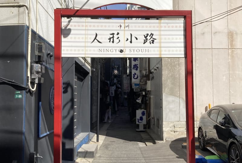 人形小路