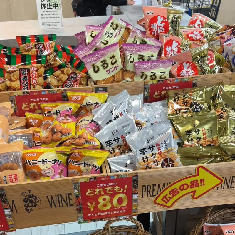 SAKODA ホームファニシングス 小戸公園前店 食品