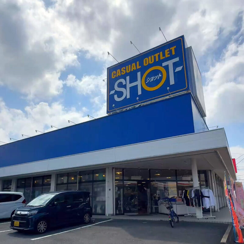 SHOT 姪浜店 外観