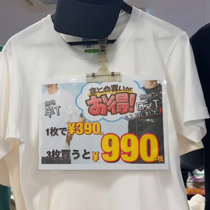SHOT 姪浜店 洋服