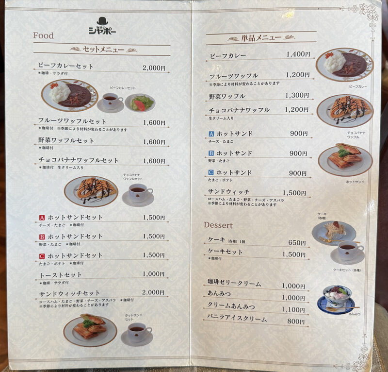 メニュー