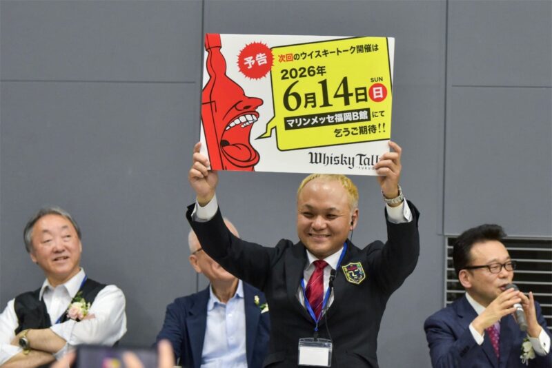 ウイスキートーク福岡 2026