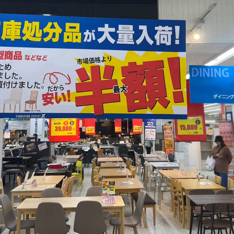 ファニチャーアウトレットエックス新宮店 店内