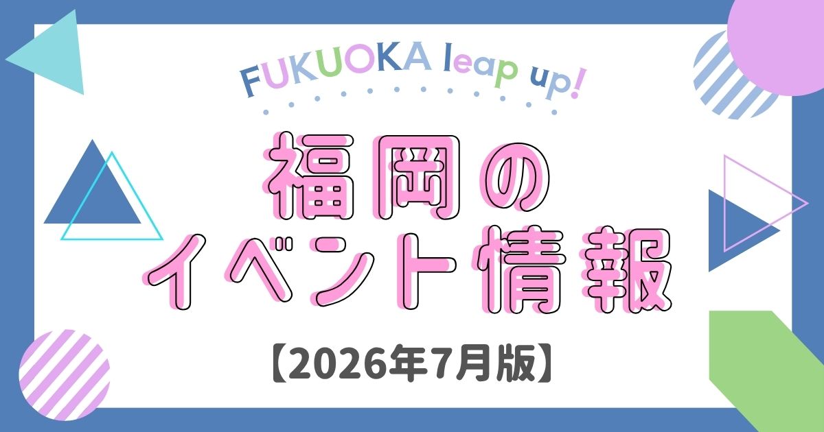 アイキャッチ画像