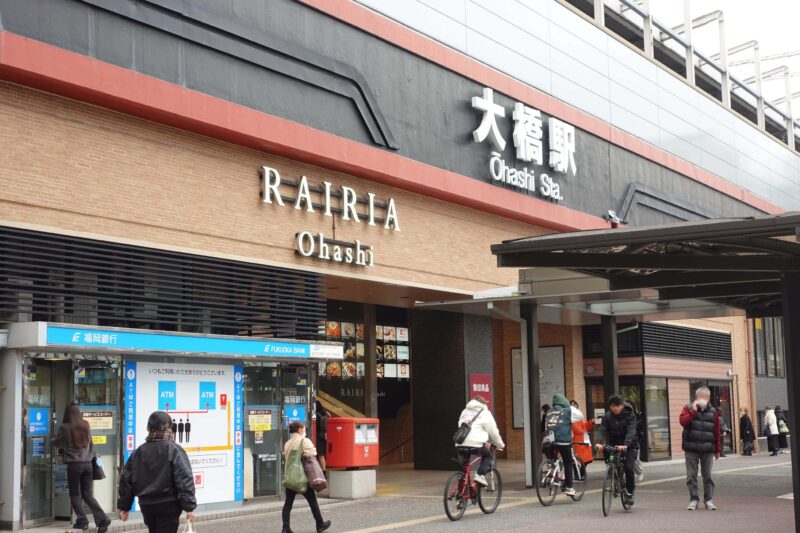 大橋駅_イメージ