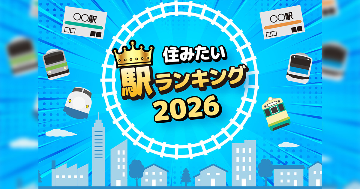 アイキャッチ画像