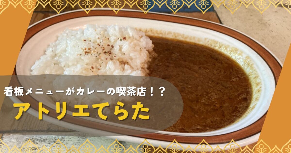 アイキャッチ画像