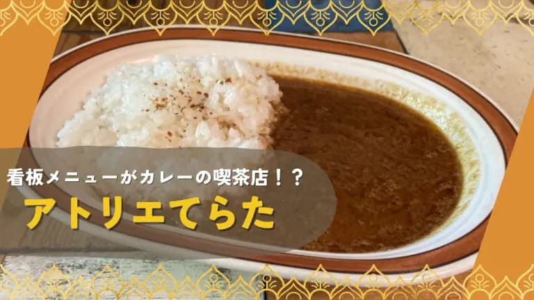 フクリパ過去記事アイキャッチ画像_アトリエてらた