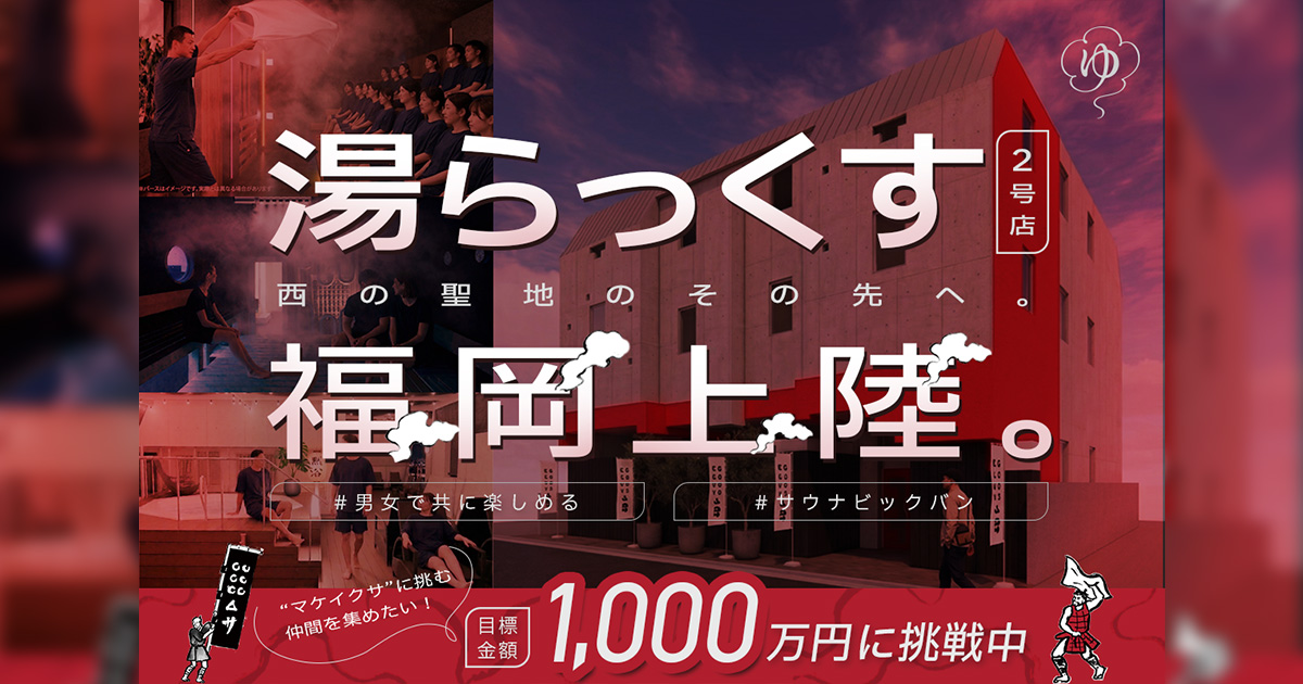 アイキャッチ画像