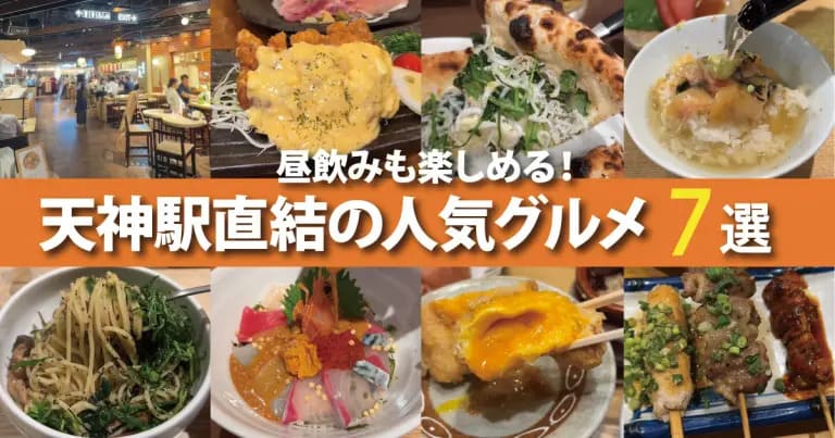 フクリパ過去記事アイキャッチ画像_イナチカ