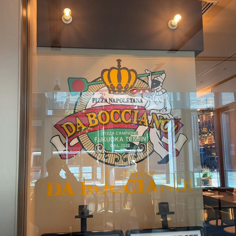 DA BOCCIANO! (ダ・ボッチャーノ)