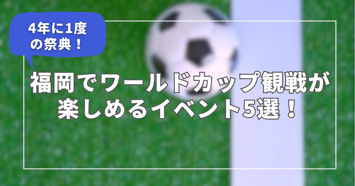 アイキャッチ画像_修正