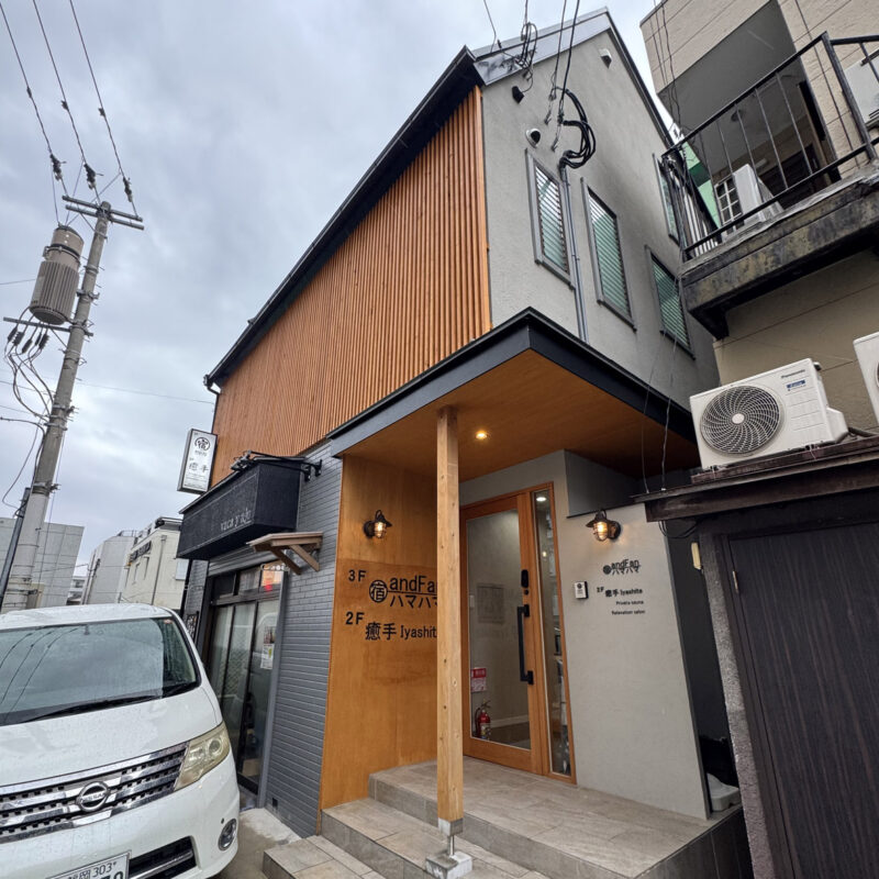 宿andFan ハマハマ