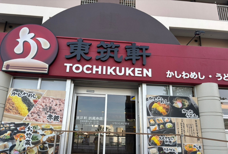 東筑軒_外観