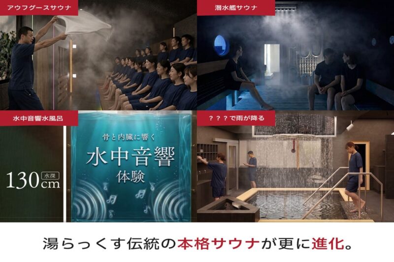 湯らっくす福岡_イメージ1
