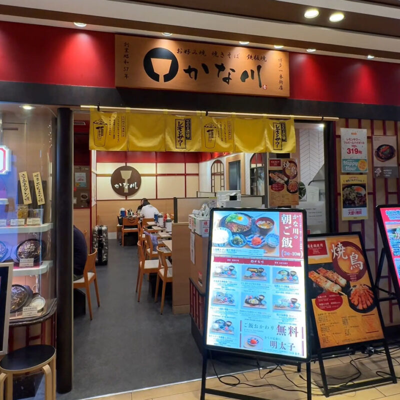 かな川 博多一番街店 外観
