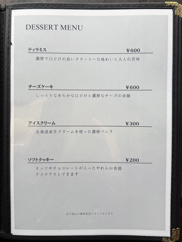 喫茶楽峰 メニュー