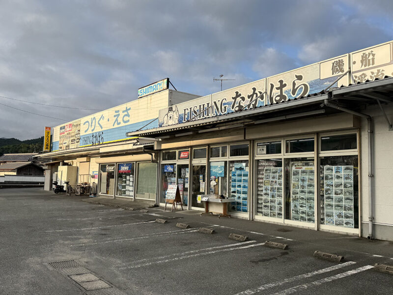 フィッシングなかはら