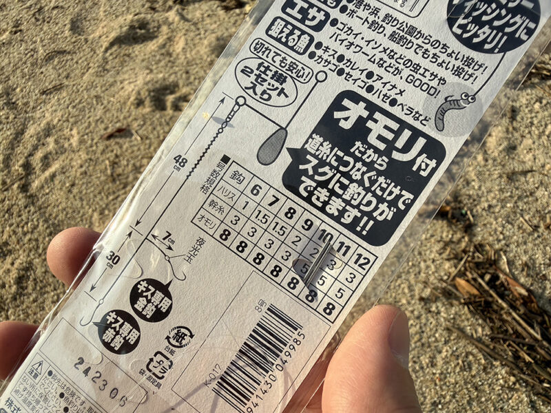 ちょい投げセット