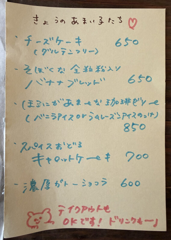 メニュー