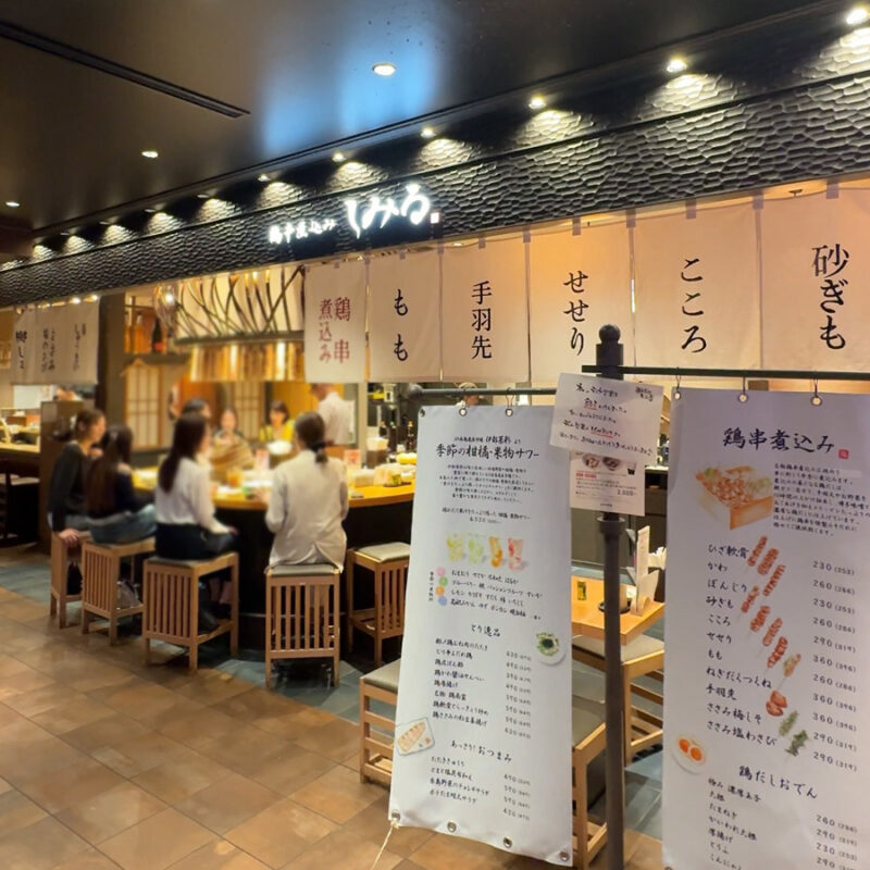 鶏串煮込み しみる
