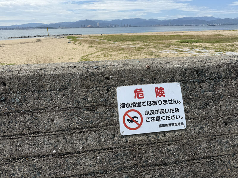 JR西戸崎駅南側の砂浜