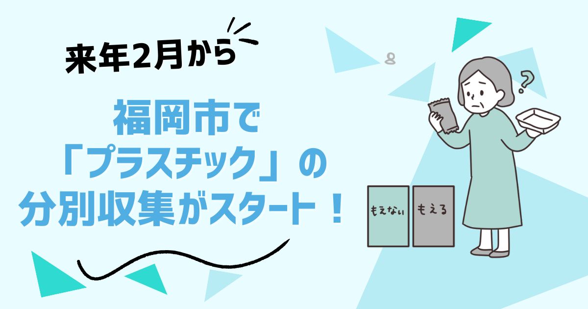 アイキャッチ画像_修正