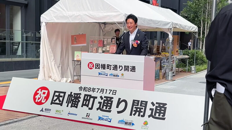 天神の真ん中に”中庭空間”となる、歩行者専用道路・因幡町通り誕生