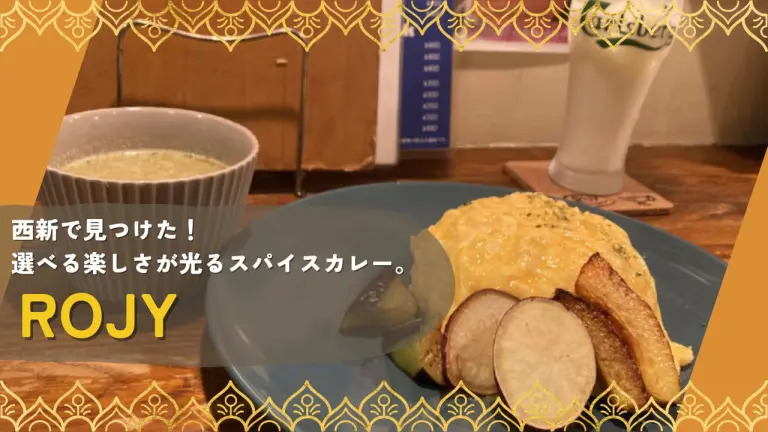 フクリパ過去記事アイキャッチ画像_ROJY