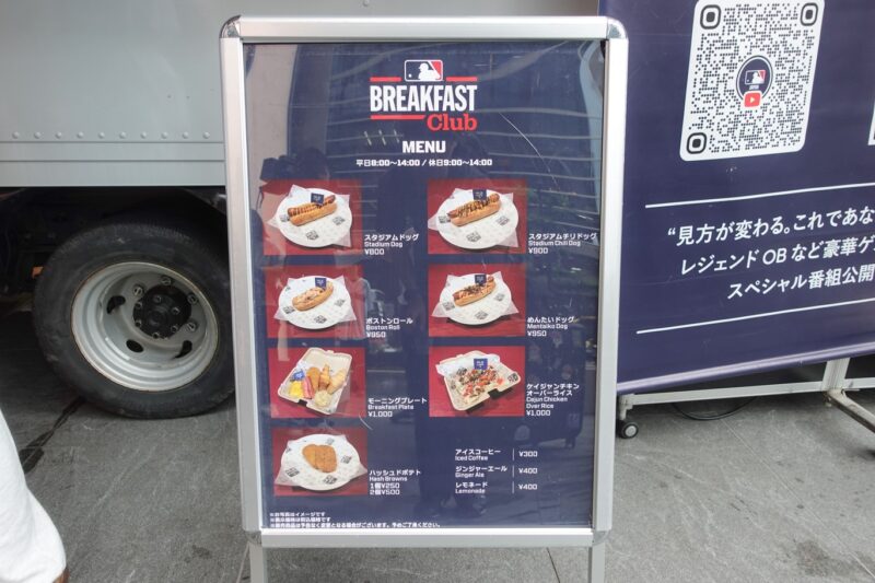 MLB_cafe_提供メニュー