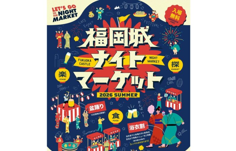 福岡城ナイトマーケット