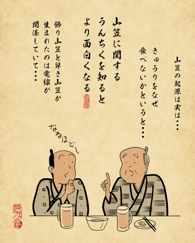 山笠に関するうんちくを知るとより面白くなる